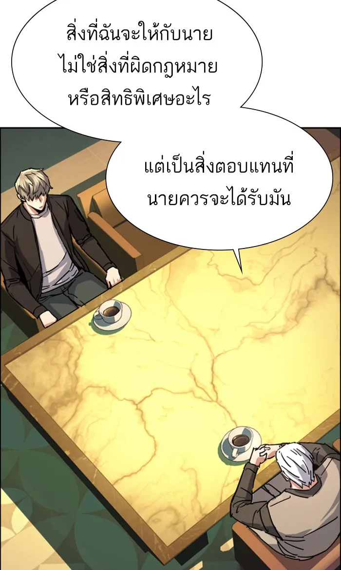 พี่ชายสายบอดี้การ์ด ตอนที่ 85 รูปที่ 20