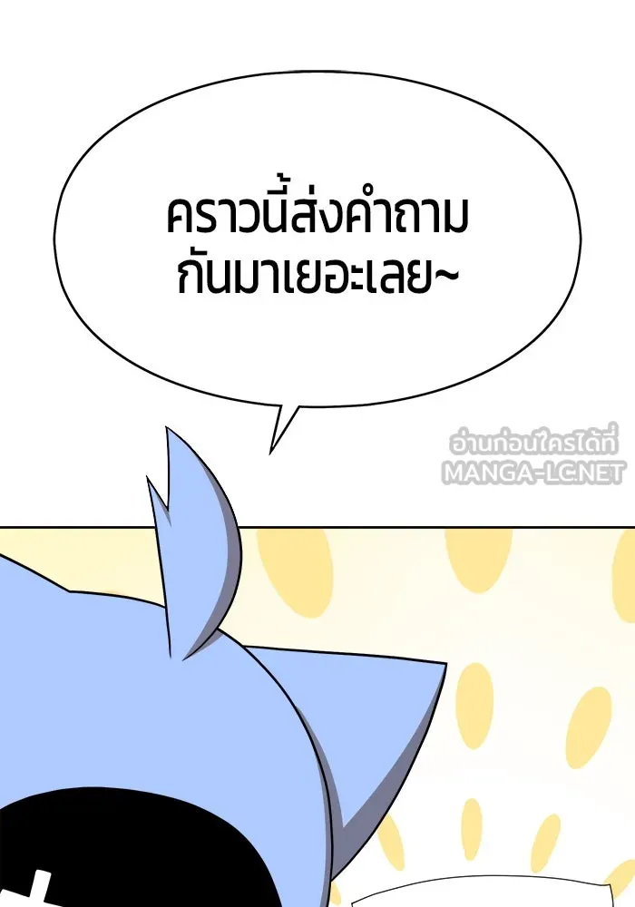 +99 ท่อนไม้พร้อมบวก ตอนที่ รีวิว (นักเขียนภาพจีเพรี) รูปที่ 15