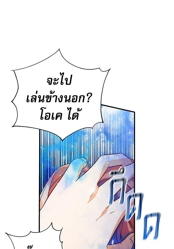 นางร้ายที่ไหนจะมีคุณธรรม ตอนที่ 27 รูปที่ 61