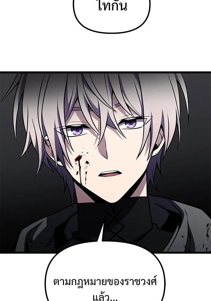 อัศวินดำล่าท้าเวลา ตอนที่ 29 รูปที่ 110