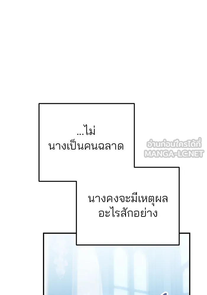 แผนหย่าสามีทรราช ตอนที่ 28 รูปที่ 21