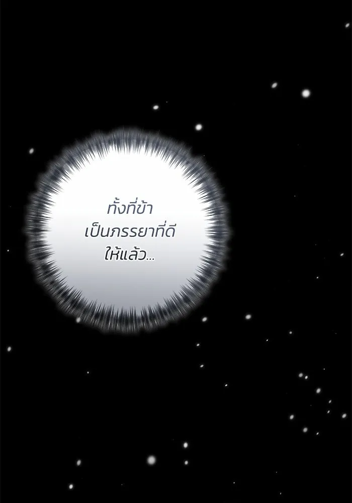 ย้อนเวลาพลิกชะตาทายาท ตอนที่ 51 รูปที่ 94