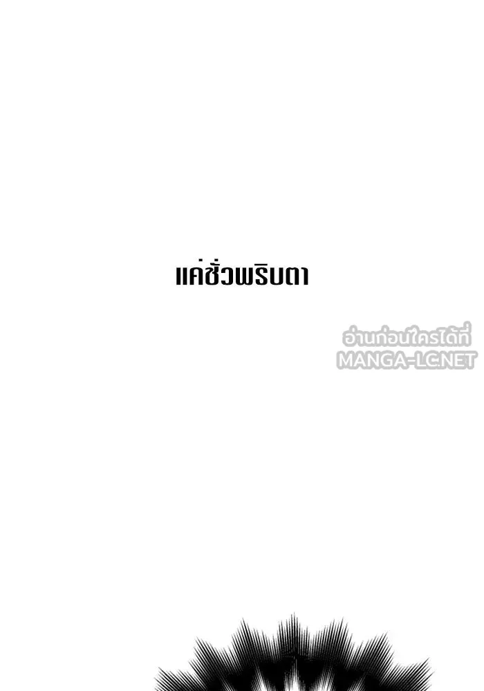 ชิงชีวิตพลิกลิขิตชะตา ตอนที่ 118. งานประลองศิลปะการต่อสู้(2) รูปที่ 102