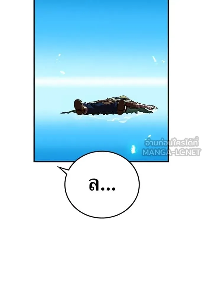 ฮันเตอร์สกิลโกง ตอนที่ 55 รูปที่ 39