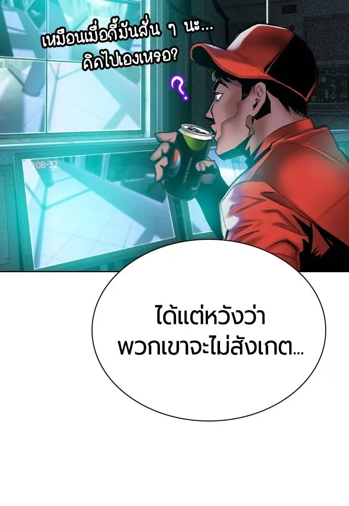 Jungle Juice ตอนที่ 122 รูปที่ 7