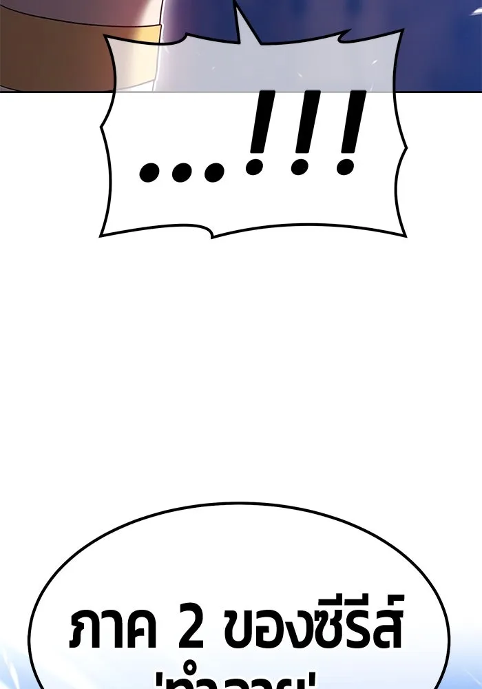 +99 ท่อนไม้พร้อมบวก ตอนที่ 54 รูปที่ 86