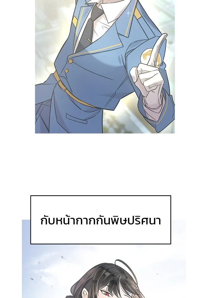 วายร้ายก็อยากมีรัก ตอนที่ 2 รูปที่ 2