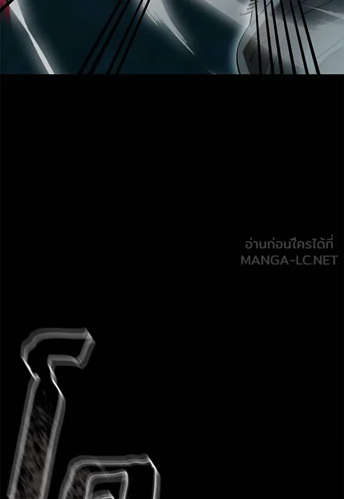 ยมราชลงทัณฑ์ ตอนที่ 84 รูปที่ 63