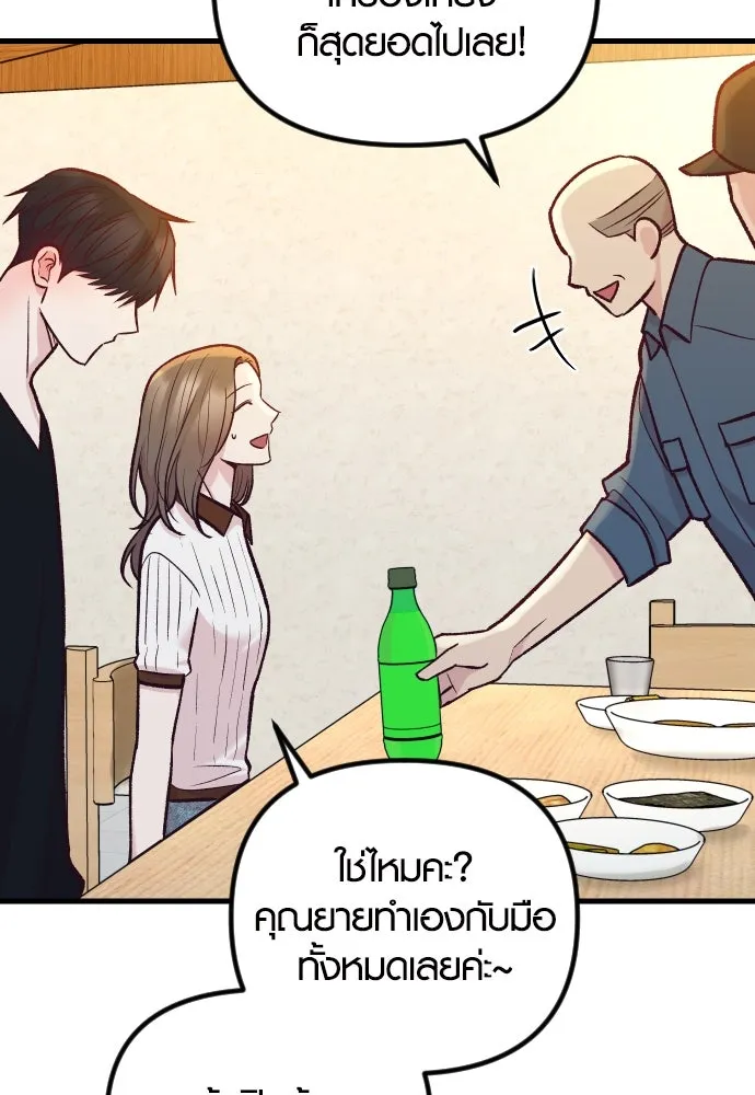 รักกันคนละครึ่งทาง ตอนที่ 48 รูปที่ 128