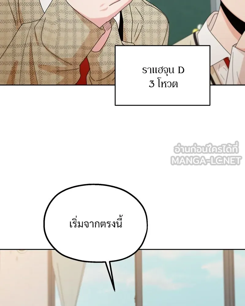 Pyramid Game เกมพีระมิด ตอนที่ 58 รูปที่ 63