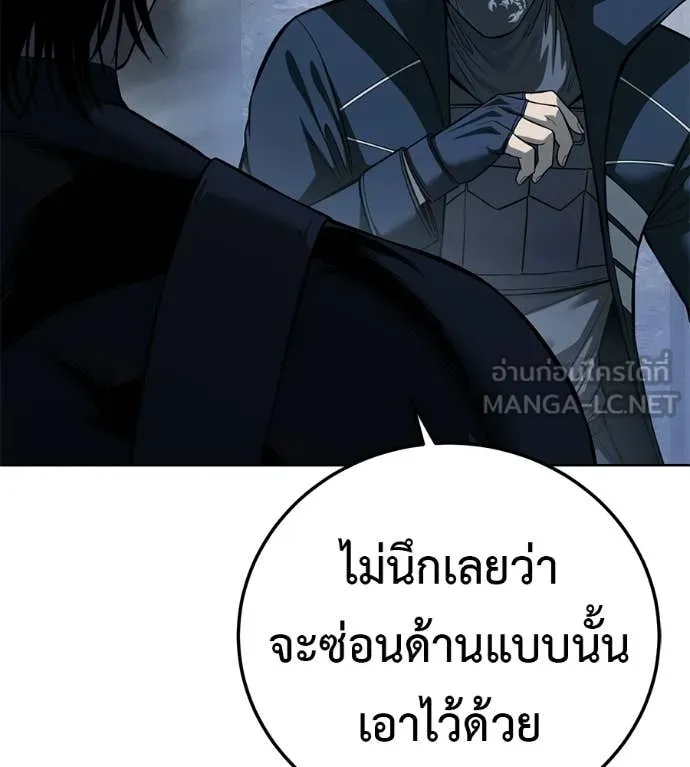 มัจจุราชชุดแดง ตอนที่ 31 รูปที่ 119