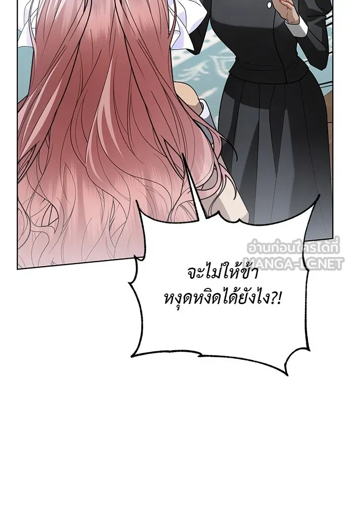 บุปผาลบคมดาบ ตอนที่ 56 รูปที่ 87