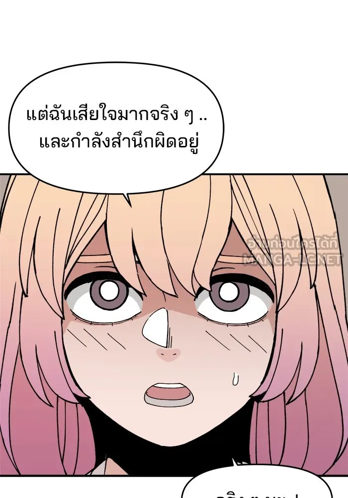 ห้องเรียนสาวแสบ ตอนที่ 9 รูปที่ 102