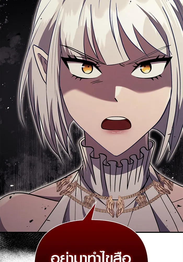 เอาชีวิตรอดในเกมฉบับคนเถื่อน ตอนที่ 15 รูปที่ 8