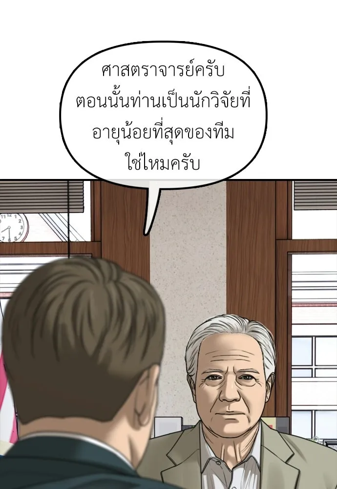 ผู้กล้าฝ่าวันสิ้นโลก ตอนที่ 59 จุดเริ่มต้นของไวรัสซอมบี้ รูปที่ 142