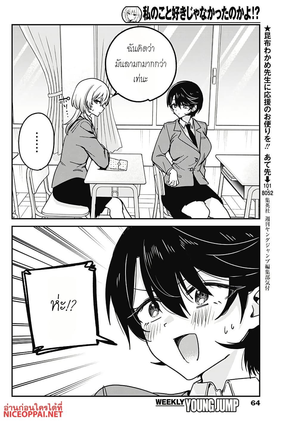 Manga-lc-com อ่านมังงะ อ่านการ์ตูน ออนไลน์ ฟรี Watashi no Koto Suki ja Nakatta no ka yo! ตอนที่ 1 2 3 4 5 6 7 8 9 10 11 12 13 14 ฟรี ไม่มีโฆษณา Manga-lc - อ่าน มังงะ อ่าน การ์ตูน ออนไลน์ อ่านมังงะ ฟรี
