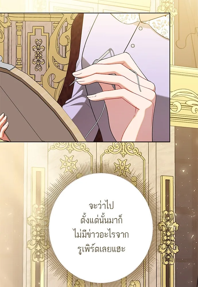 บุปผาลบคมดาบ ตอนที่ 57 รูปที่ 29