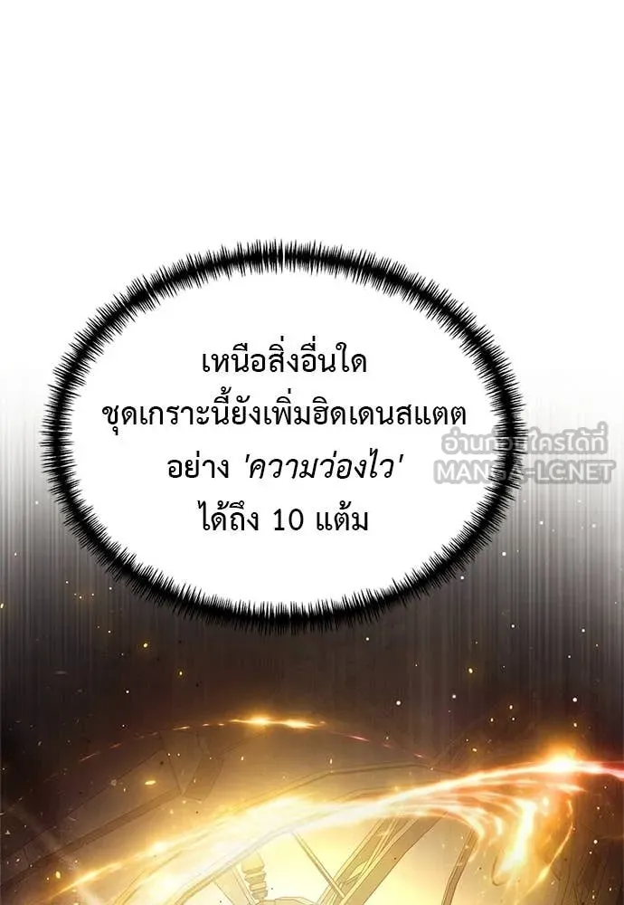 อัศวินดำล่าท้าเวลา ตอนที่ 110 รูปที่ 171