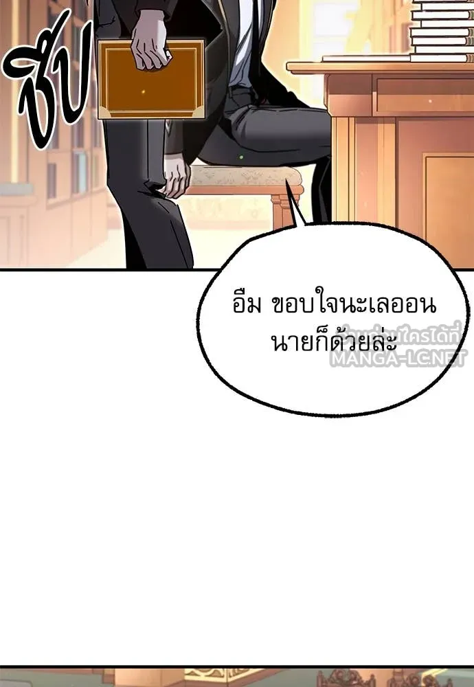 ชำแหละอะคาเดมี ตอนที่ 40 รูปที่ 21