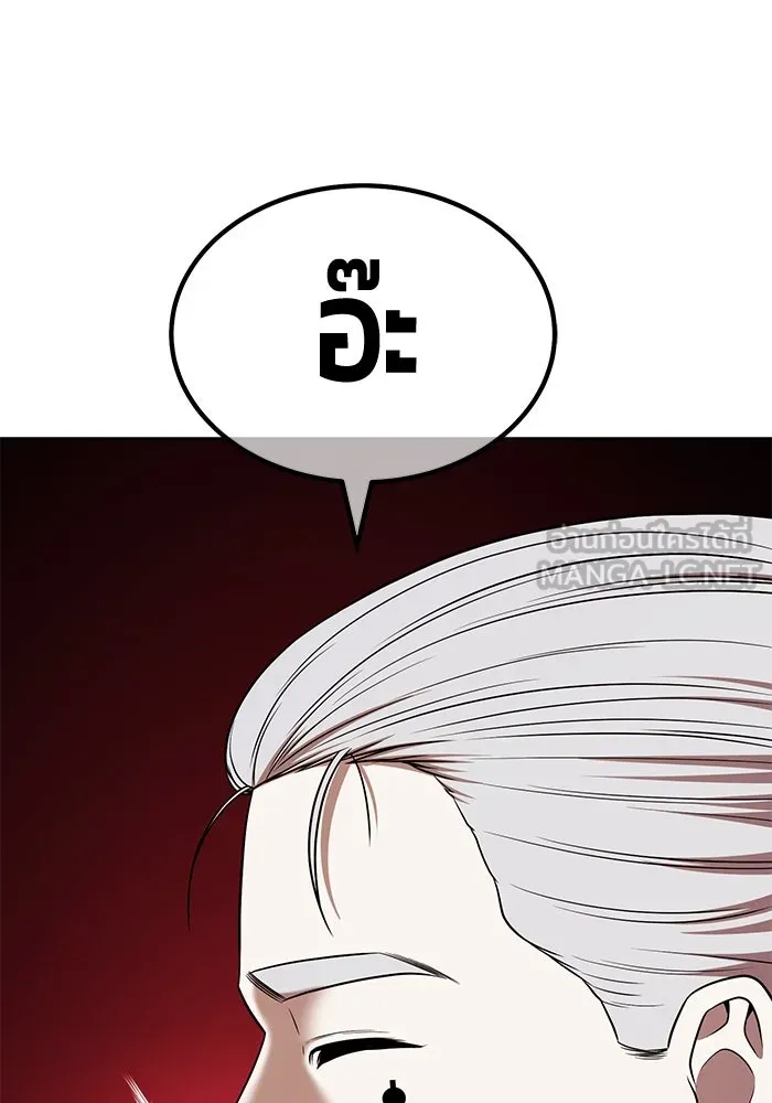 +99 ท่อนไม้พร้อมบวก ตอนที่ 7 ปนเปื้อน (2) รูปที่ 174