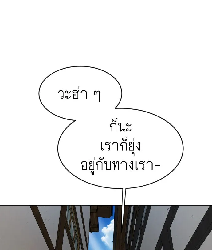 ยุคแห่งยอดมนุษย์ ตอนที่ 18 รูปที่ 38