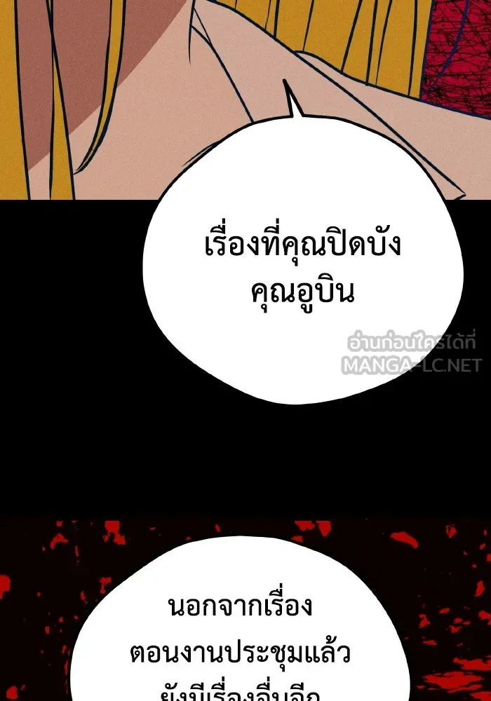 รักนี้ไม่มีรีไซเคิล ตอนที่ 26 รูปที่ 168