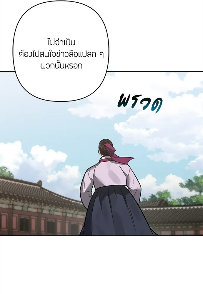 ความลับของสาวร่างทรง ตอนที่ 58 (จบซีซัน 1) รูปที่ 98