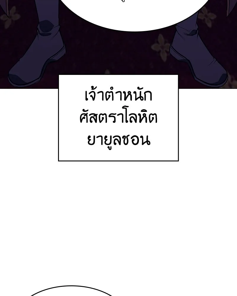 เกิดอีกทีเป็นว่าที่ประมุขลัทธิมาร ตอนที่ 108 รูปที่ 11