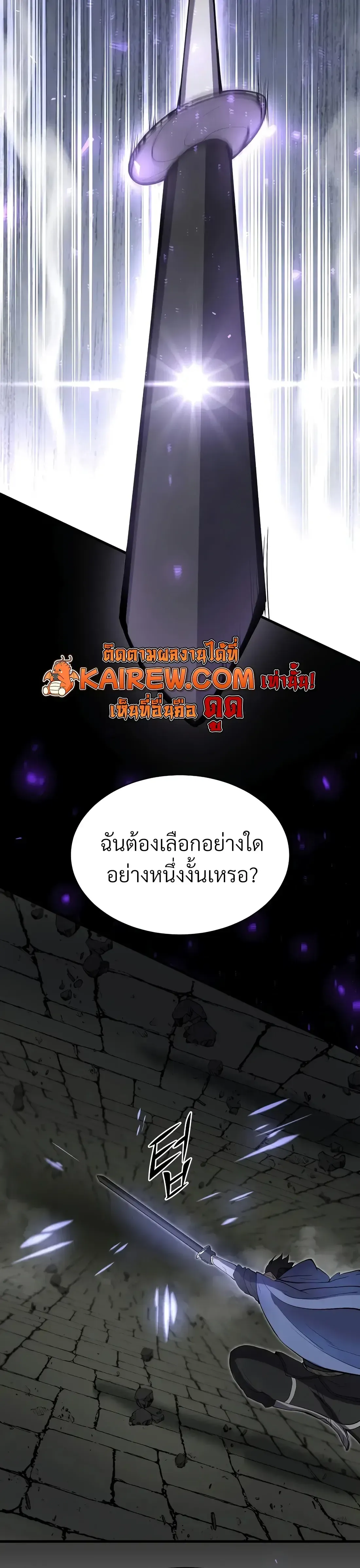 Level Up with Skills เลเวลอ_ปด_วยสก_ลข_นเทพ ตอนที่ ตอนที่ 152 รูปที่ 16