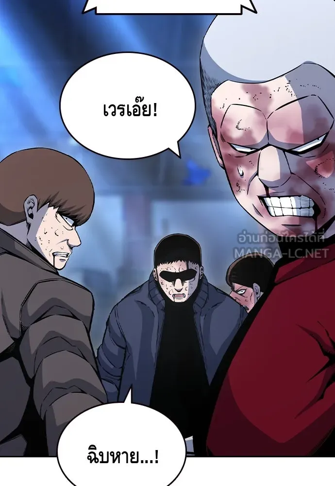 King Game ตอนที่ 108 เกมใครเกมมัน รูปที่ 96