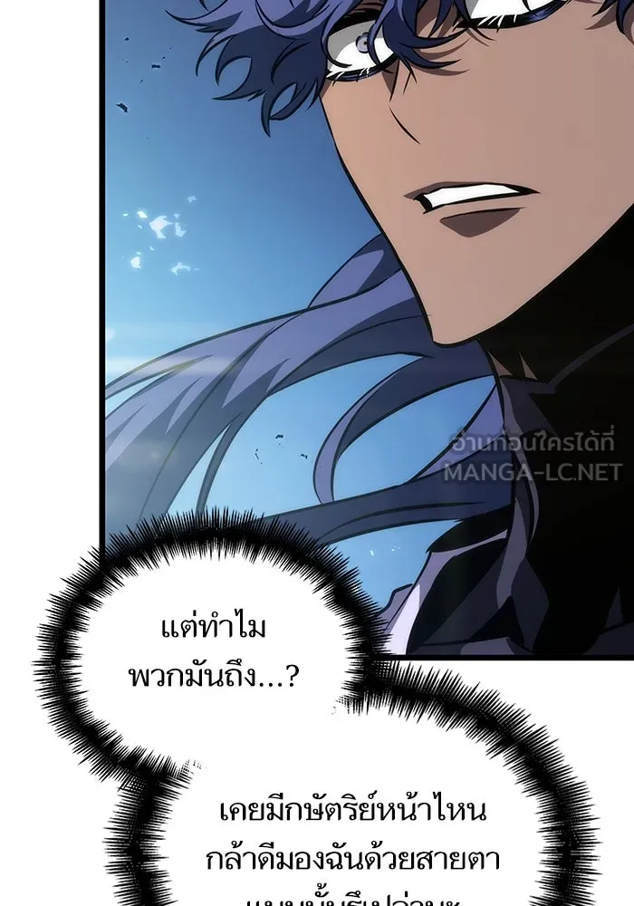 หลังวันสิ้นโลก ตอนที่ 84 รูปที่ 141