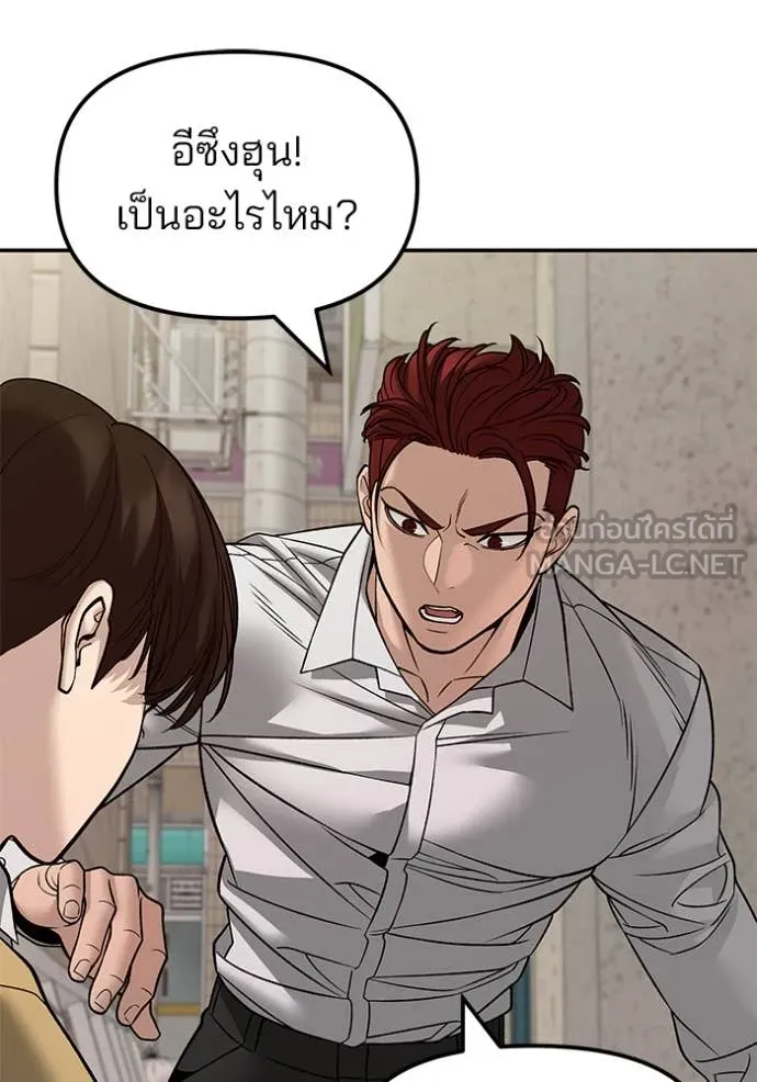 เลวฟาดเลว ตอนที่ 147 รูปที่ 63