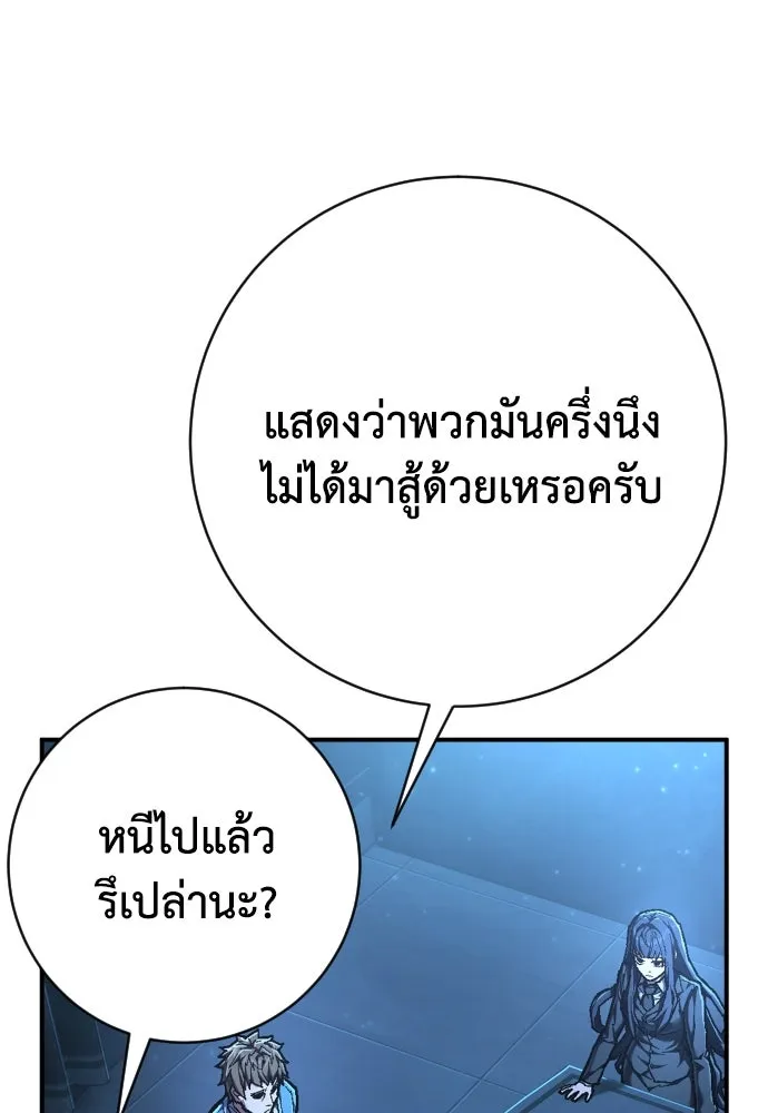 เพชฌฆาตลงทัณฑ์ ตอนที่ 47 รูปที่ 104