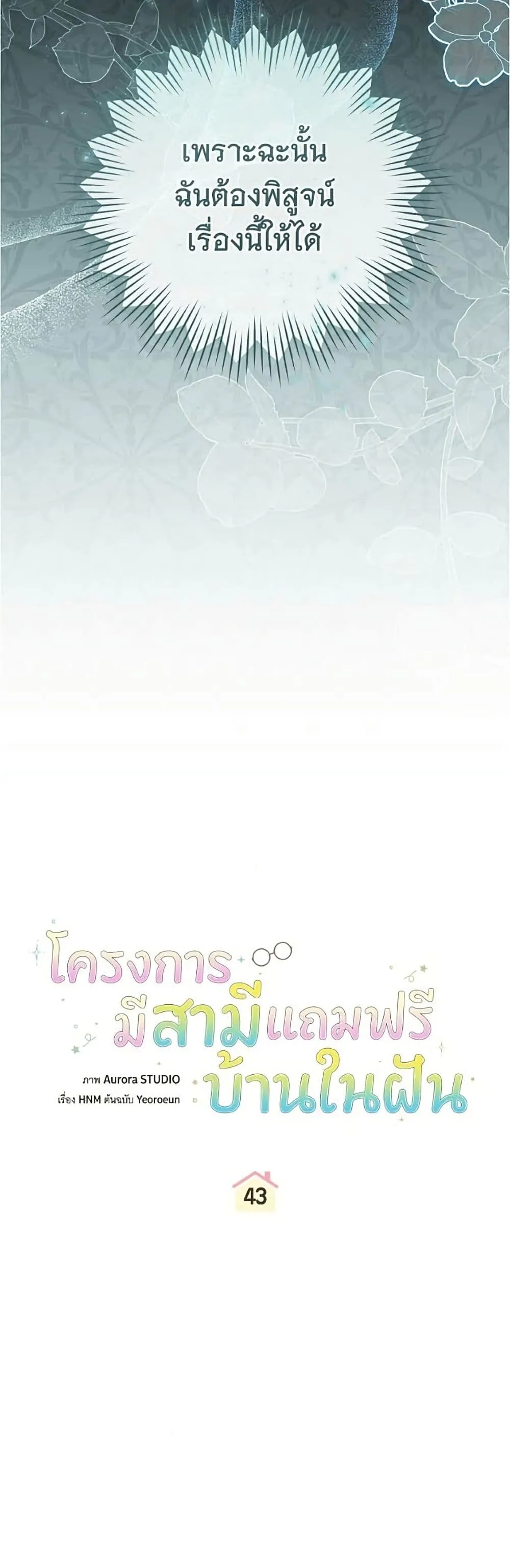 Manga-lc-com อ่านมังงะ อ่านการ์ตูน ออนไลน์ ฟรี All I Want is My Dream Home – โครงการมีสามีแถมฟรีบ้านในฝัน ตอนที่ 1 2 3 4 5 6 7 8 9 10 11 12 13 14 ฟรี ไม่มีโฆษณา Manga-lc - อ่าน มังงะ อ่าน การ์ตูน ออนไลน์ อ่านมังงะ ฟรี