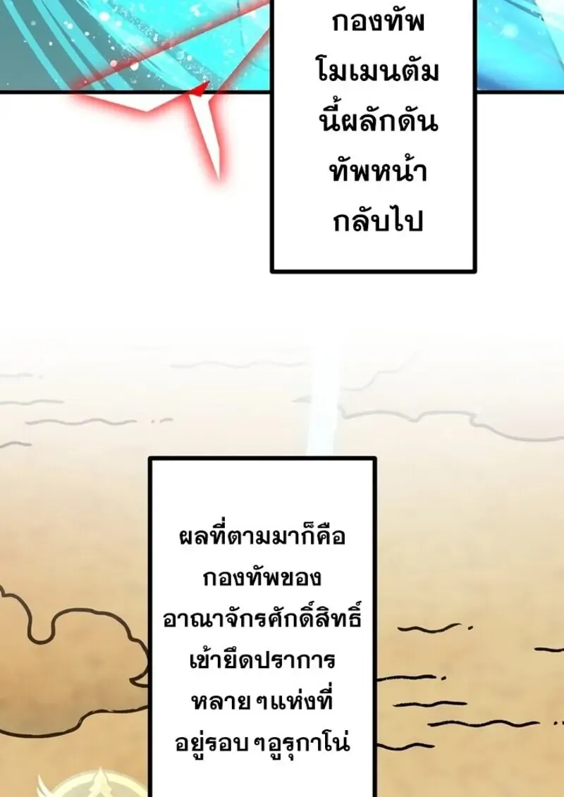 The Strongest Assassin Gets Transferred To Another World With His Whole Class ตอนที่ ตอนที่ 52 รูปที่ 5