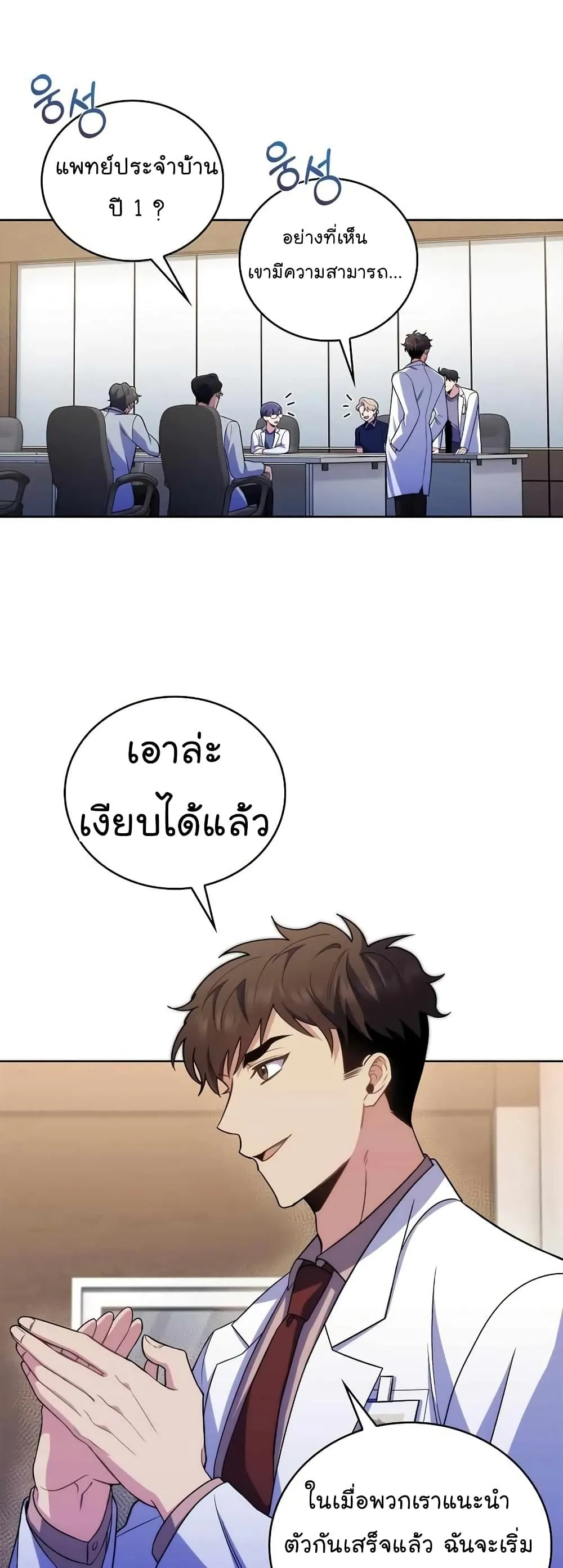 Manga-lc-com อ่านมังงะ อ่านการ์ตูน ออนไลน์ ฟรี Level-Up Doctor ตอนที่ 1 2 3 4 5 6 7 8 9 10 11 12 13 14 ฟรี ไม่มีโฆษณา Manga-lc - อ่าน มังงะ อ่าน การ์ตูน ออนไลน์ อ่านมังงะ ฟรี
