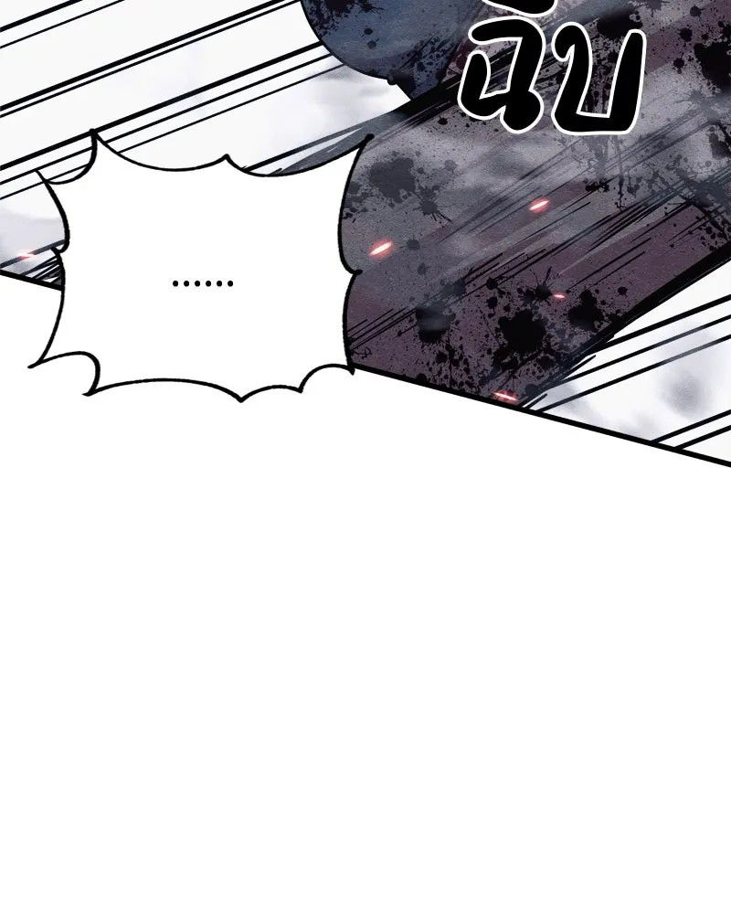 Zombie X Slasher ตอนที่ 66 รูปที่ 34