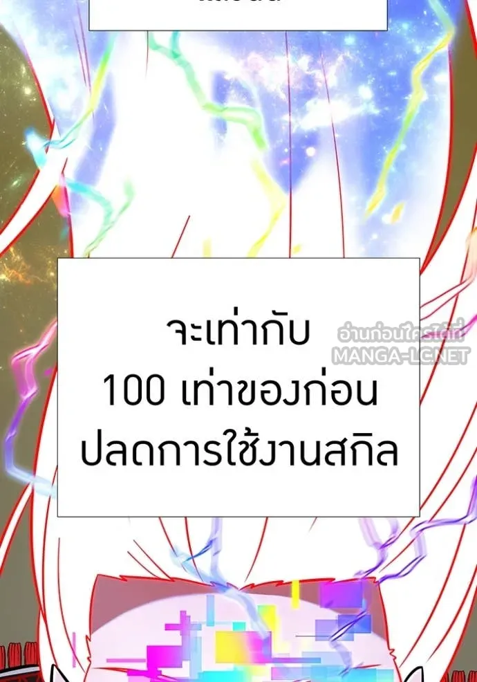 เพลเยอร์เลือดเทวะ ตอนที่ 92 รูปที่ 14
