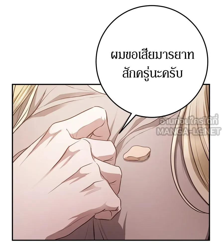 เบื้องหลังรอยยิ้มของเจ้าหญิง ตอนที่ 7 รูปที่ 114