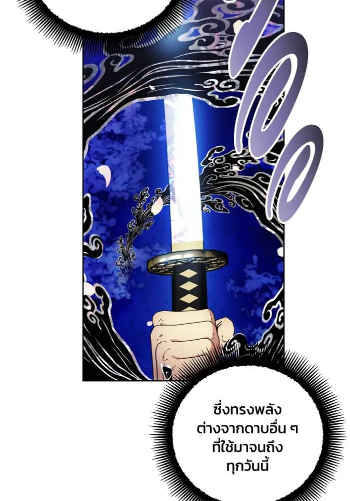 ศึกชิงบัลลังก์เทพเจ้ ตอนที่ 105 รูปที่ 25