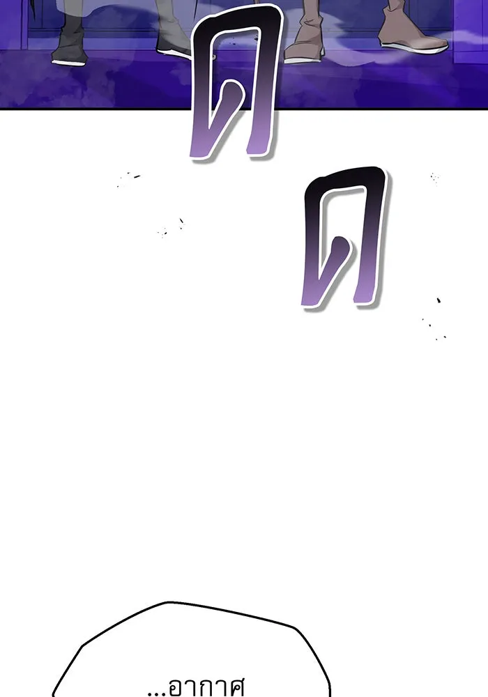 จอมเวทเกิดใหม่ในรอบ 66666 ปี ตอนที่ 23 รูปที่ 142