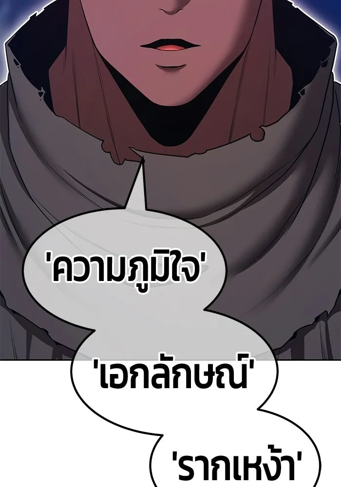 +99 ท่อนไม้พร้อมบวก ตอนที่ 119 ฮันซารัง (2) รูปที่ 247