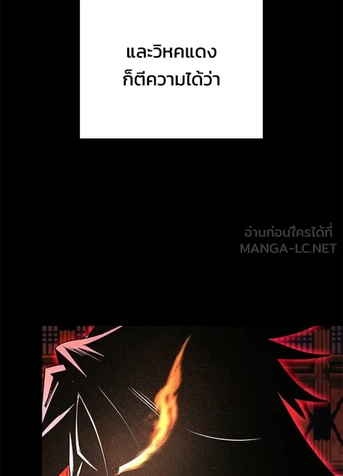 คืนแห่งโทแกบี ตอนที่ 109 รูปที่ 125