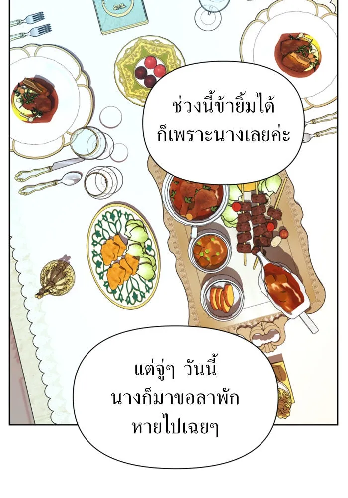 ชิงชีวิตพลิกลิขิตชะตา ตอนที่ 57. ความเข้าใจผิด(3) รูปที่ 122