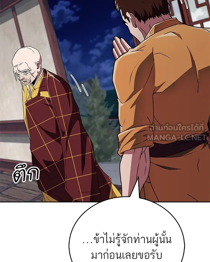 สุดยอดเทรนเนอร์แห่งยุทธภพ ตอนที่ 23 นี่สินะที่เรียกว่ายุทธภพ!! รูปที่ 156