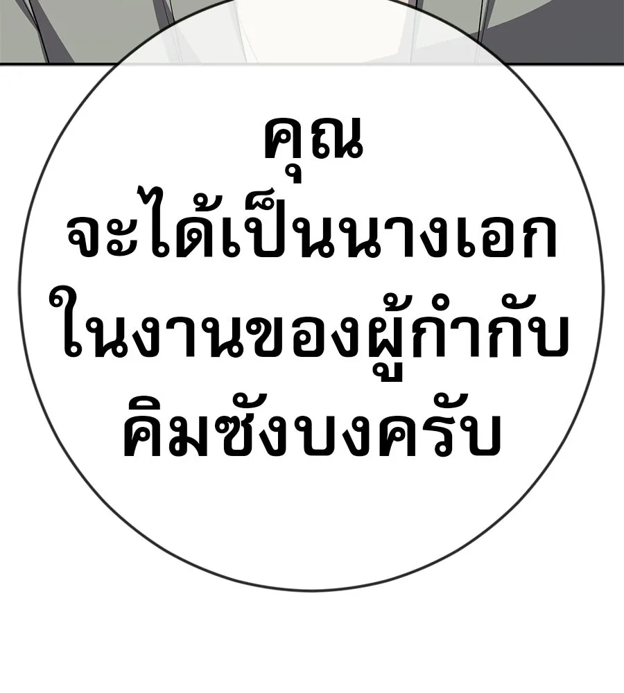 คอลเซ็นเตอร์เปลี่ยนชีวิต ตอนที่ 79 หัตถ์แห่งไมดาส รูปที่ 154