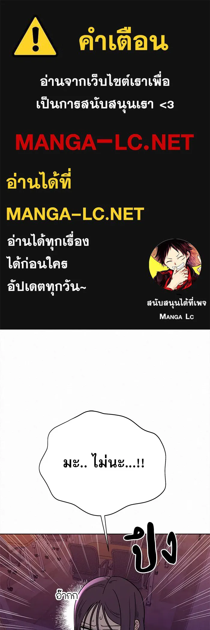 ปฏิบัติการรักวุ่นหัวใจ ตอนที่ 48 รูปที่ 1