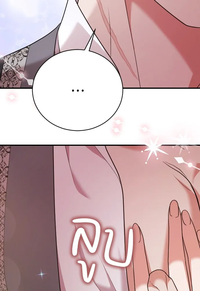 หมาป่าคู่เคียงบัลลังก์ ตอนที่ 22 รูปที่ 98