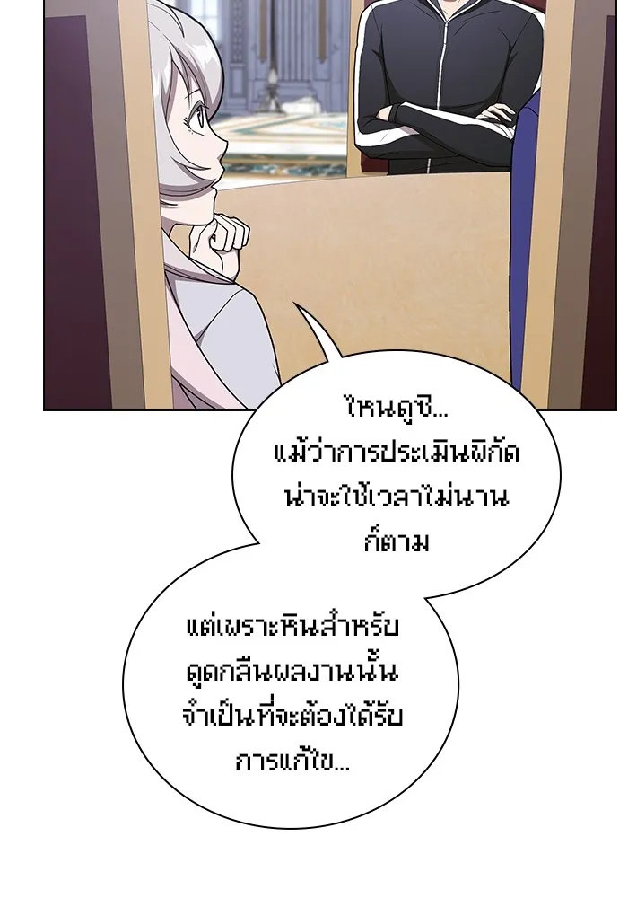ผู้เล่นขั้นเทพแห่งหอคอยฝึกสอน ตอนที่ 181 รูปที่ 43