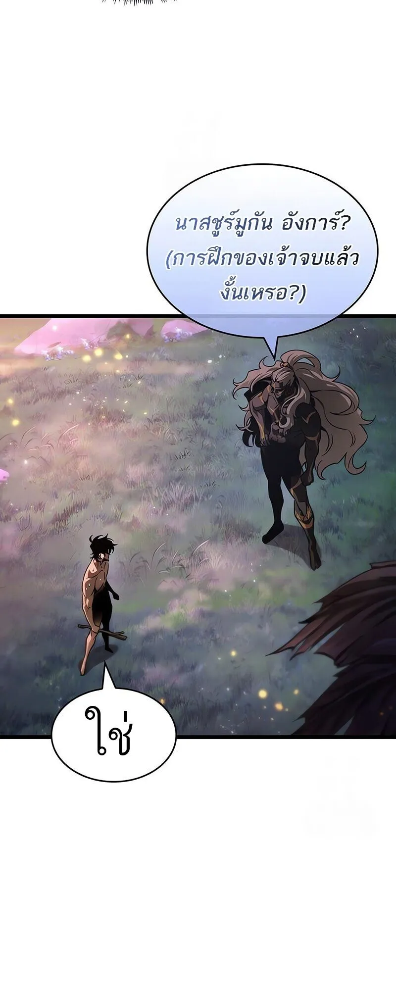 The World After the end โลกหล_งการล_มสลาย ตอนที่ ตอนที่ 193 รูปที่ 63